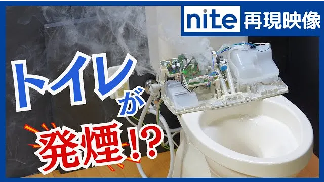 トイレ編